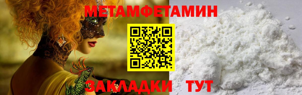 АМФЕТАМИН Premium Советская Гавань