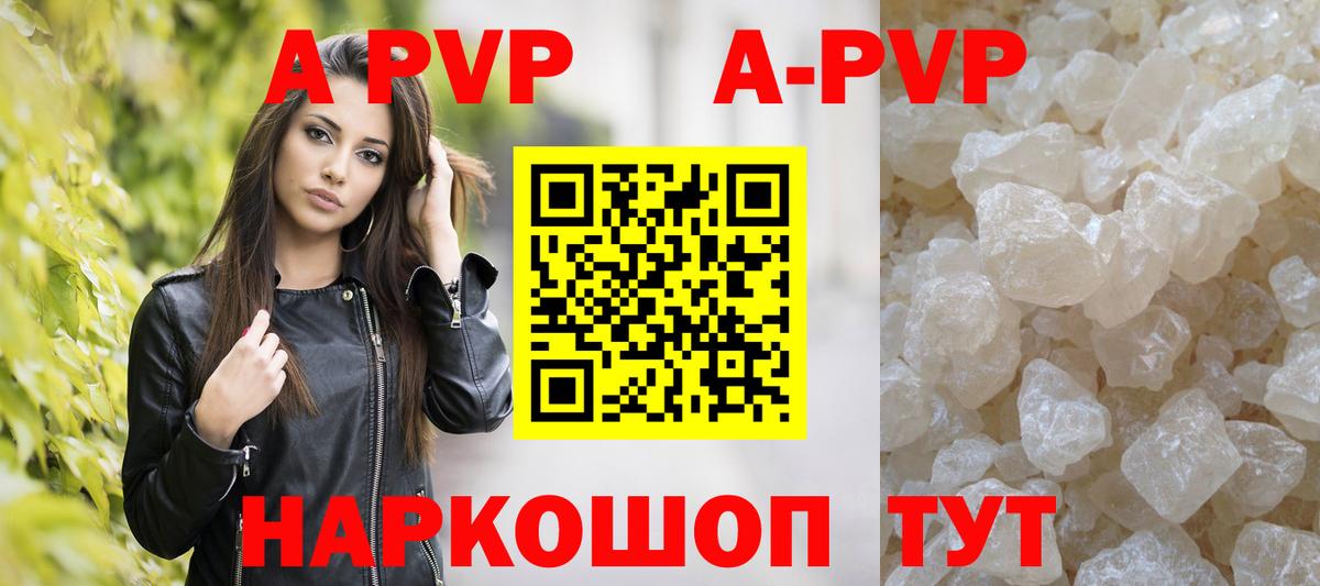 Альфа ПВП СК КРИС  Вход с VPN  Советская Гавань  Alfa_PVP Crystall 