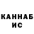 Canna-Cookies конопля Evgeny Ratnikov