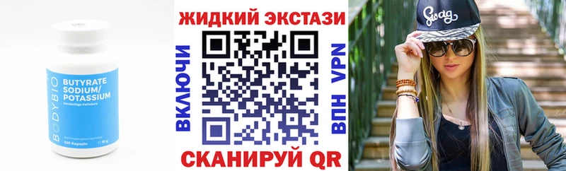 Бутират оксана  Советская Гавань 