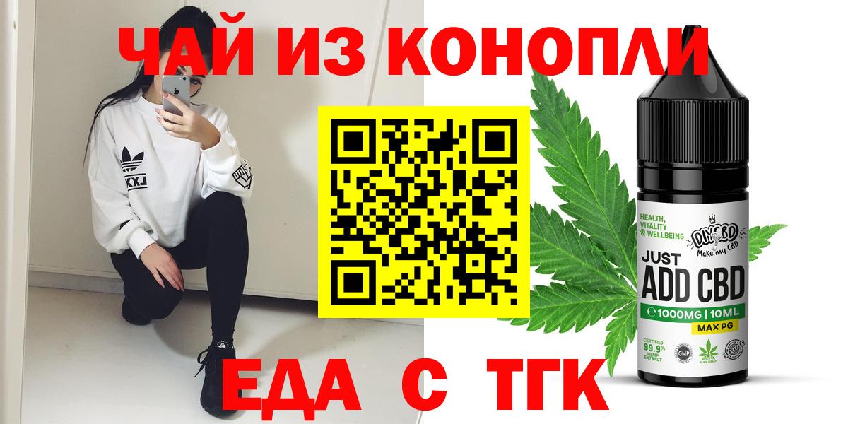 Cannafood конопля  Вход с VPN  Советская Гавань 