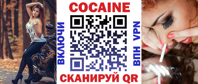 купить наркотик  Советская Гавань  COCAIN Перу 