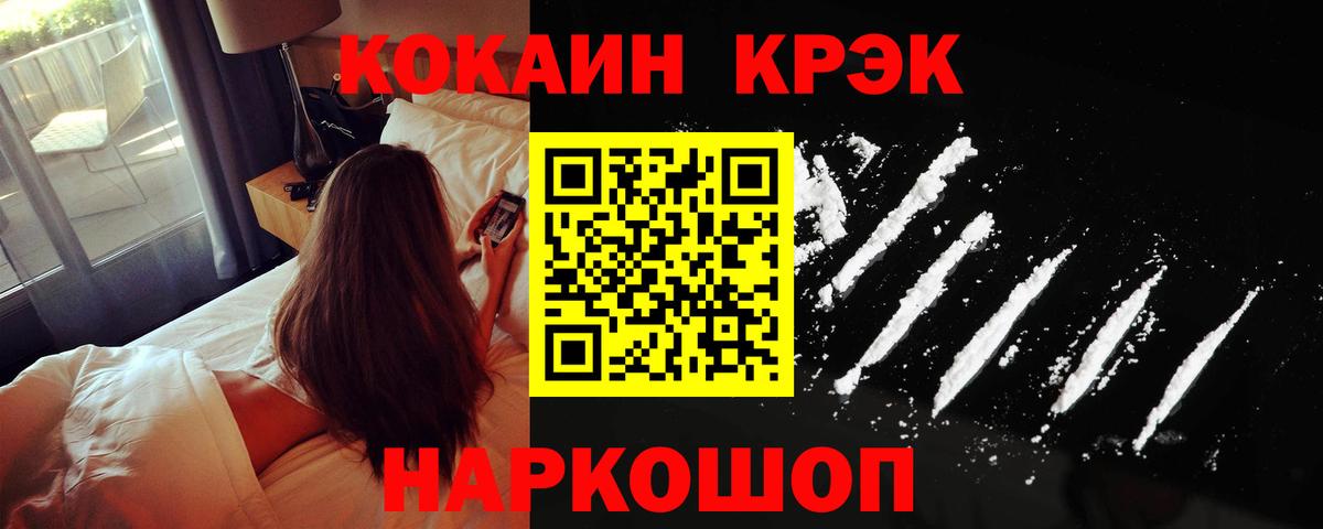 ГАШИШ  Советская Гавань  Меф МЯУ МЯУ   Гашиш  Кокаин  НБОМе  Вход с VPN  МАРИХУАНА 