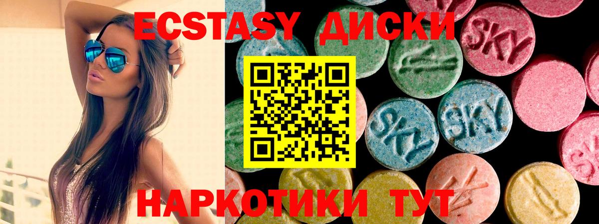 ЭКСТАЗИ VHQ  Ecstasy  Советская Гавань  купить наркотики цена  Экстази MDMA  Вход с VPN 