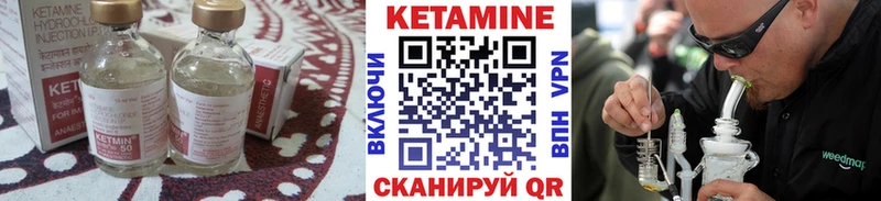 КЕТАМИН ketamine  Советская Гавань 