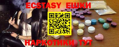 экстази Чебаркуль