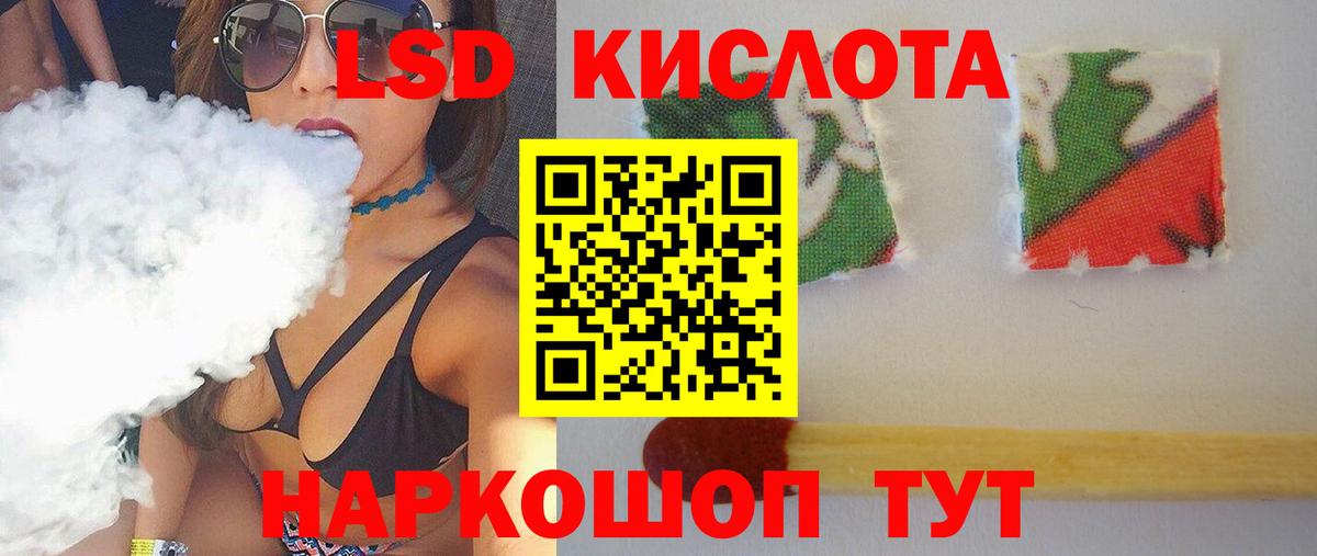 ЛСД экстази ecstasy Советская Гавань