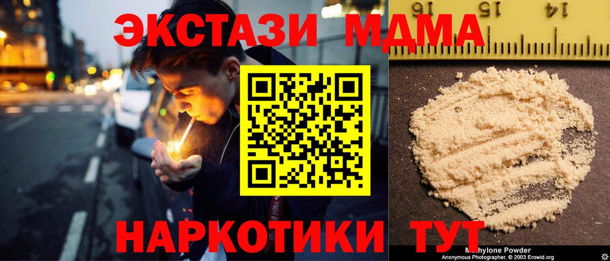 MDMA crystal  MDMA  Советская Гавань  Вход с VPN 