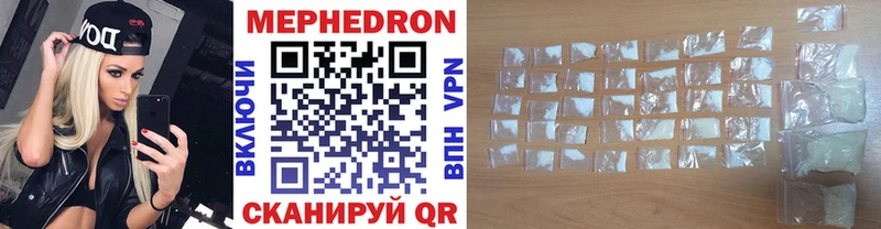 Мефедрон VHQ  Советская Гавань 