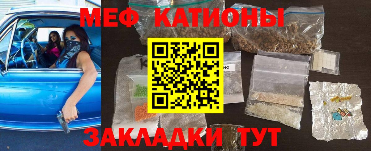 МЕФ мука  Вход с VPN  магазин    Советская Гавань  МЯУ-МЯУ 4 MMC  МЯУ-МЯУ 