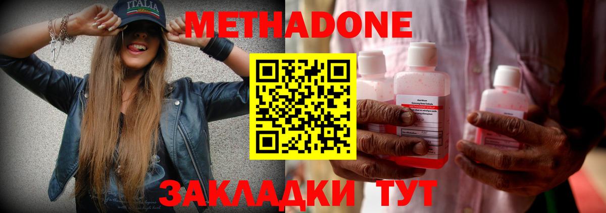 MEGA ссылки  Метадон кристалл  Вход с VPN  Советская Гавань 