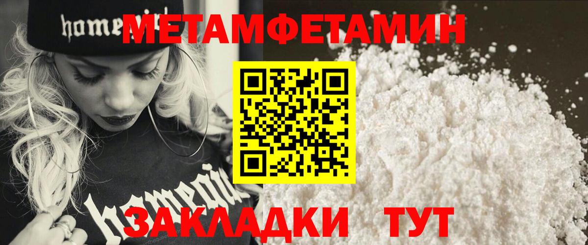 МЕТАМФЕТАМИН витя Советская Гавань