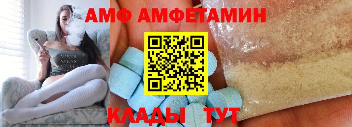 МЕТАМФЕТАМИН Methamphetamine  МЕТАМФЕТАМИН Methamphetamine  Советская Гавань  Вход с VPN 
