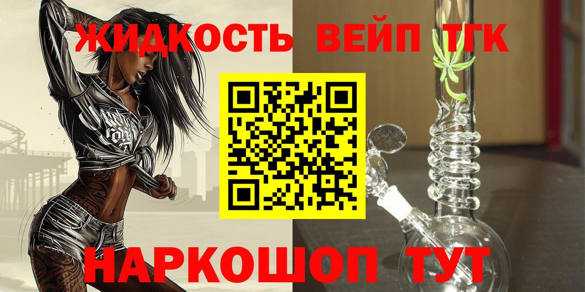 ТГК THC oil Советская Гавань