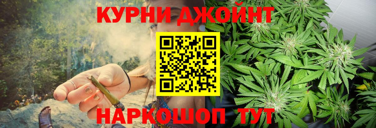 Марихуана OG Kush  Шишки марихуана THC 21%  Советская Гавань  Вход с VPN  Каннабис White Widow  Бошки Шишки конопля 